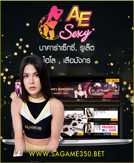 aesexy banner