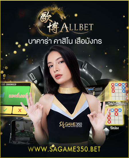 allbet
