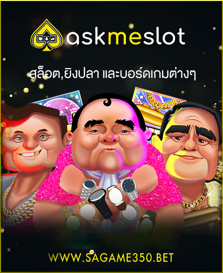 amb slot