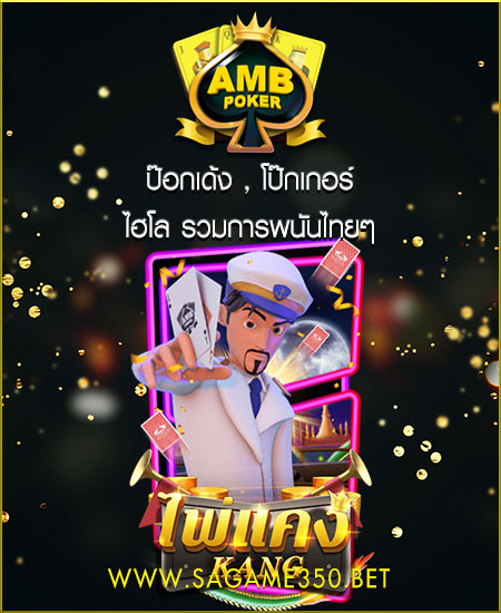 ambpoker banner