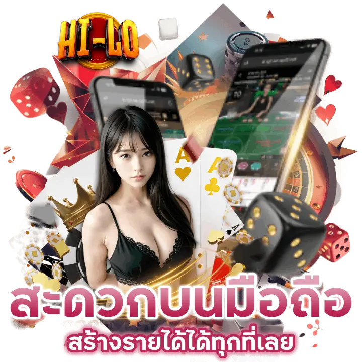 เว็บตรง ไฮโล เว็บตรง ไฮโล